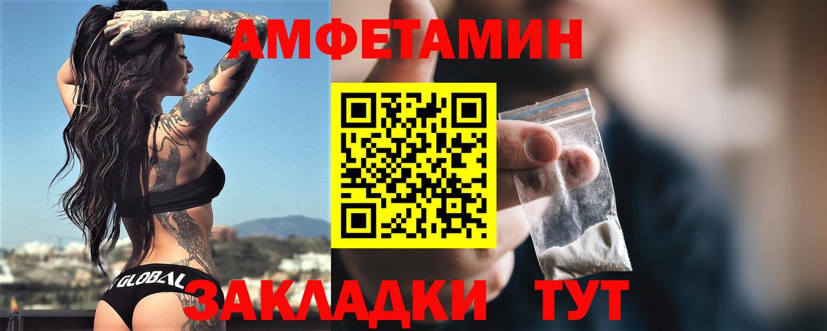 АМФЕТАМИН  Вход с VPN  Керчь  АМФЕТАМИН 98% 