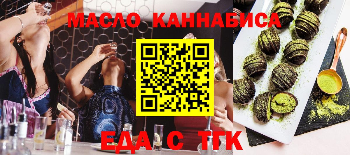 Керчь  Еда ТГК марихуана  Вход с VPN 