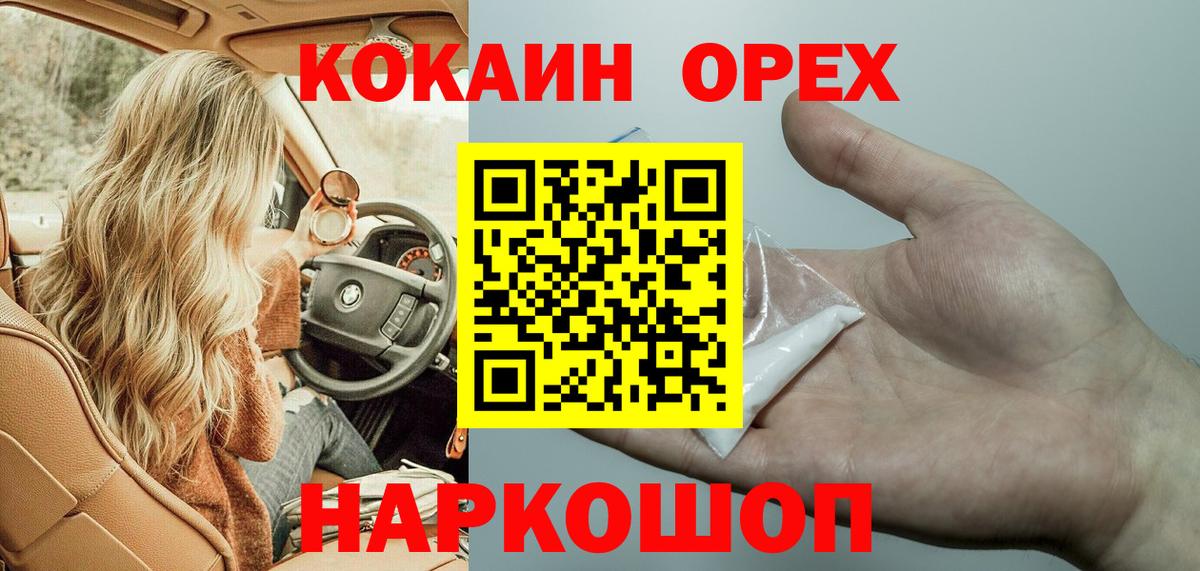 Керчь  Cocaine Columbia  COCAIN  Вход с VPN 