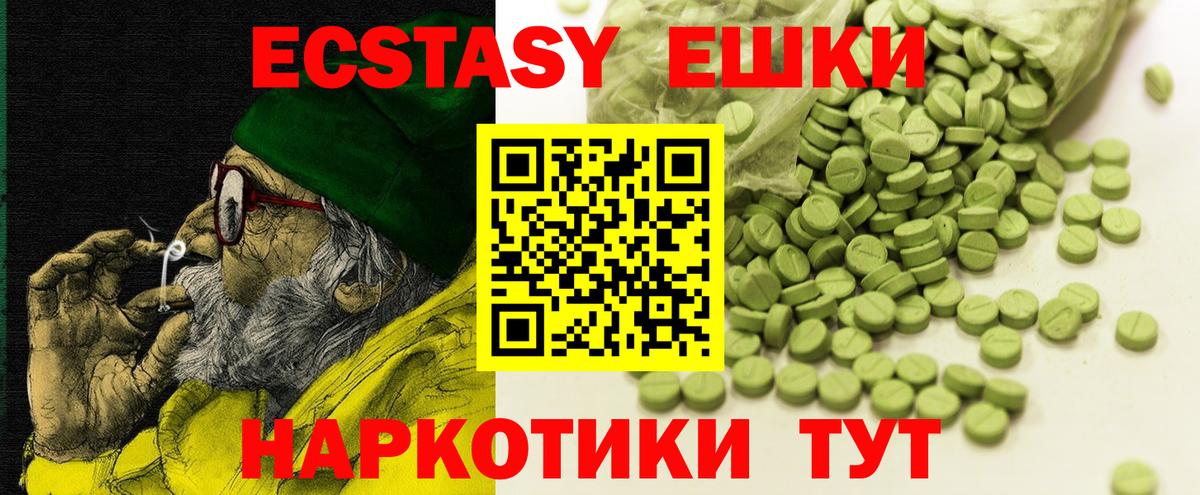 Ecstasy VHQ  ЭКСТАЗИ 280мг  Керчь  Вход с VPN 