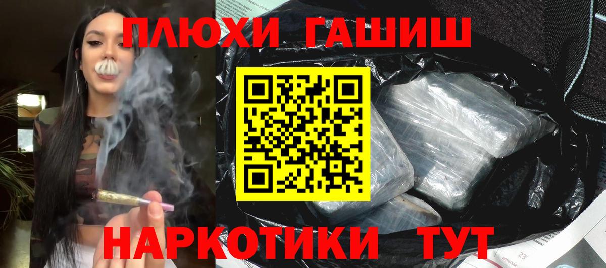 Керчь  ГАШИШ 40% ТГК  ГАШ  ГАШ VHQ  Вход с VPN 