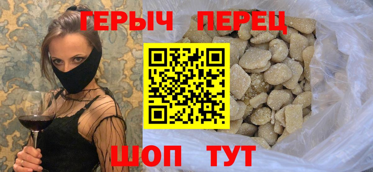Героин гречка Керчь