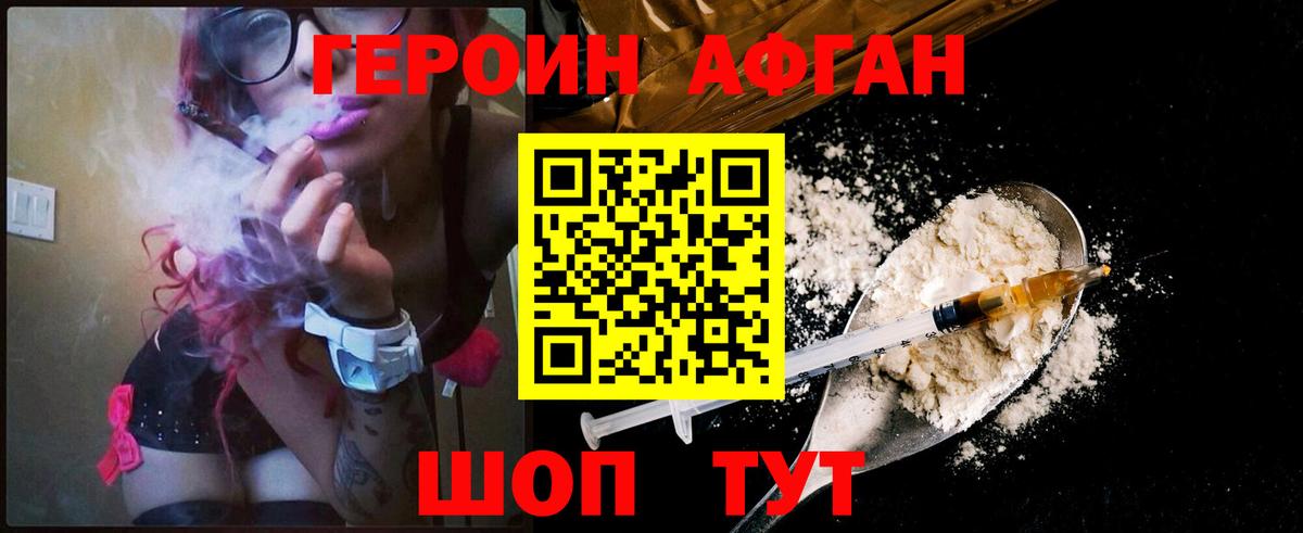 Керчь  Героин  Вход с VPN  Героин афганец 
