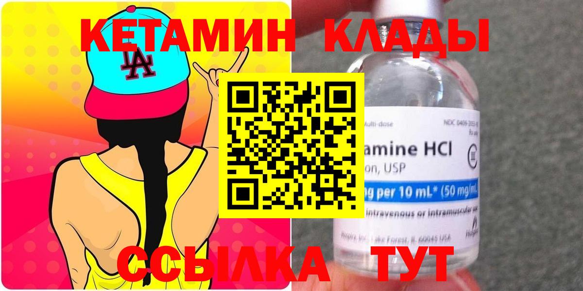 Керчь  Кетамин ketamine  Кетамин VHQ  блэк спрут ССЫЛКА  Вход с VPN 