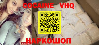кокаин колумбия Новозыбков