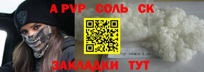 а пвп мука Новокубанск