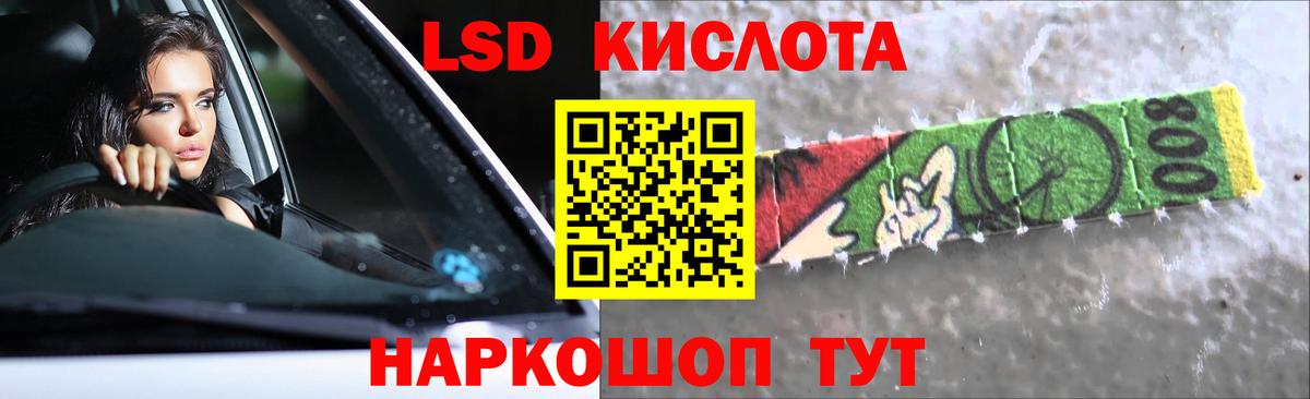 Лсд 25 экстази кислота Керчь