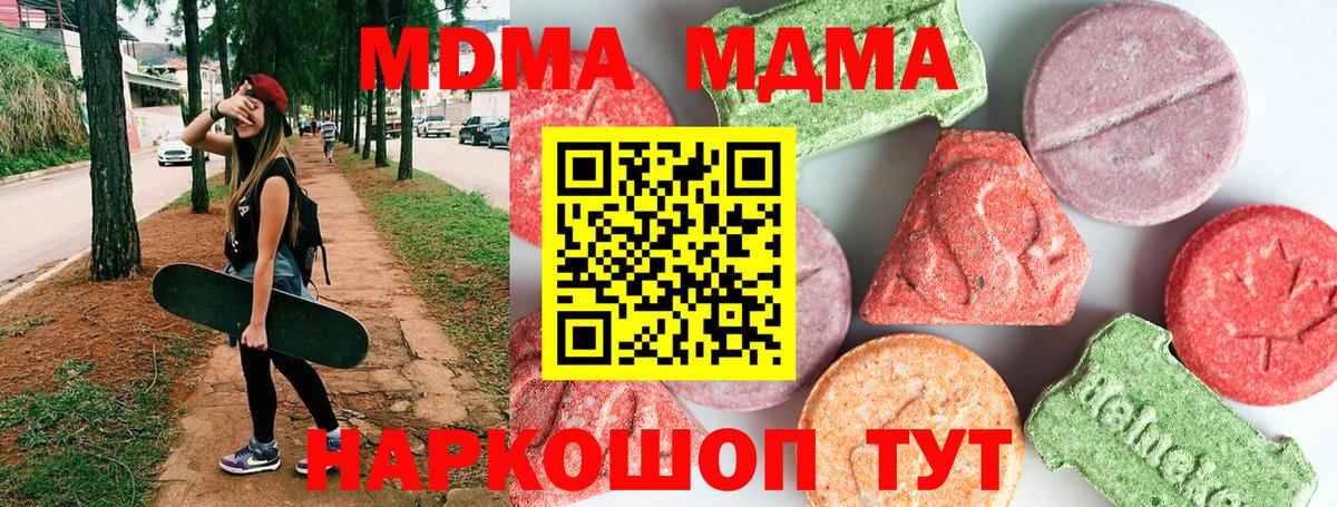 MDMA Molly Керчь
