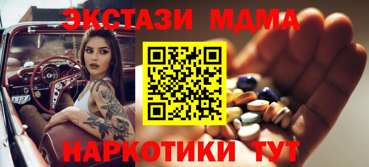 Керчь  МДМА  Вход с VPN  MDMA crystal  МДМА crystal 