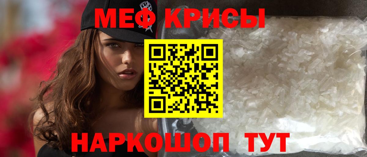Меф VHQ  Вход с VPN  Керчь  МЯУ-МЯУ  МЯУ-МЯУ mephedrone  Меф 