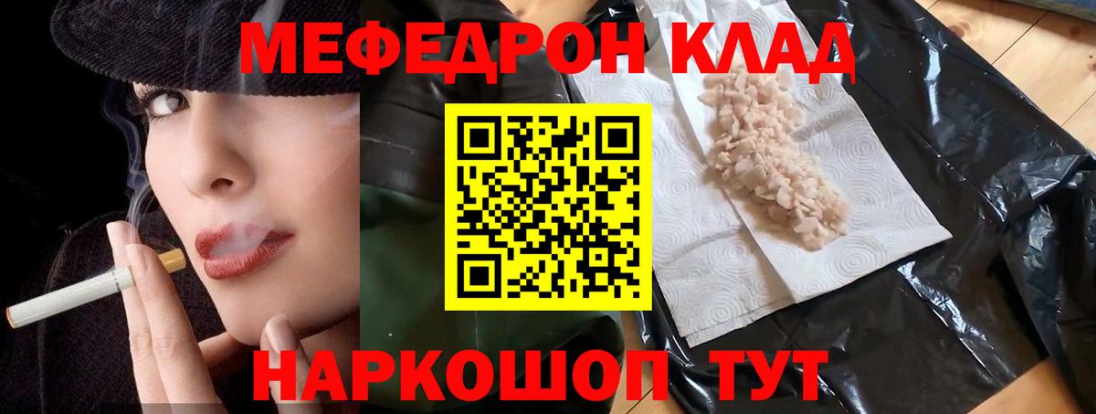 Меф мяу мяу кристаллы Керчь