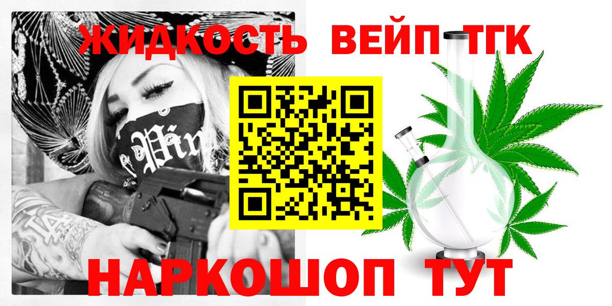 Дистиллят ТГК вейп Керчь