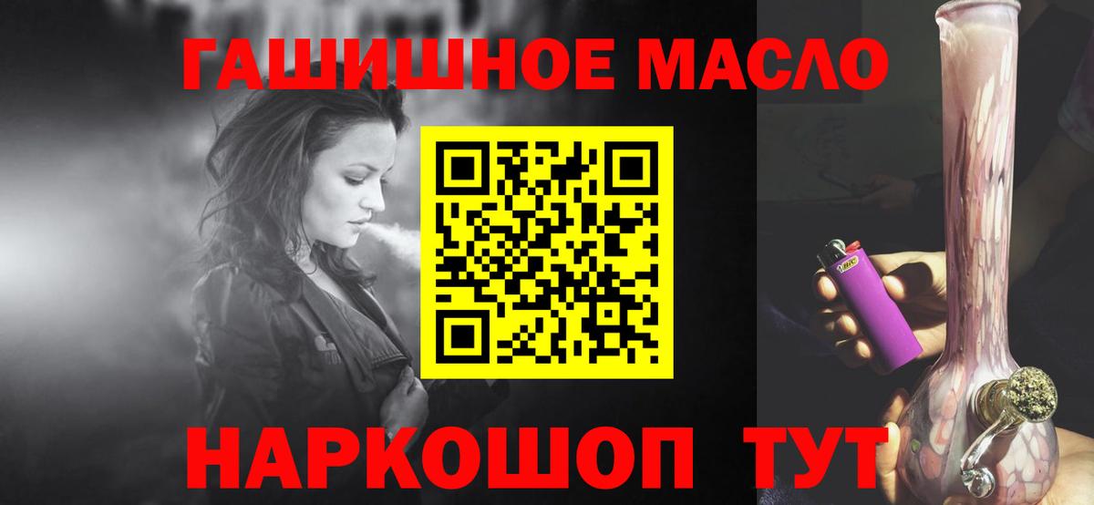 ТГК гашишное масло  Вход с VPN  Керчь 